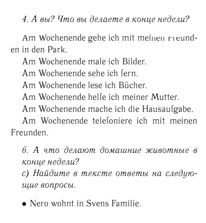 Скан решения номера 49