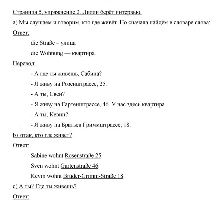Скан решения номера 5
