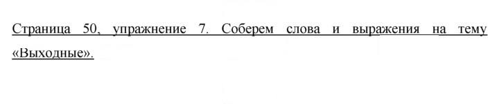 Скан решения номера 50