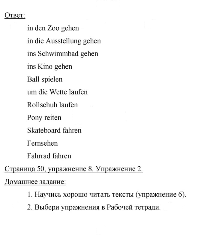 Скан решения номера 50