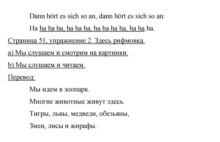 Скан решения номера 51