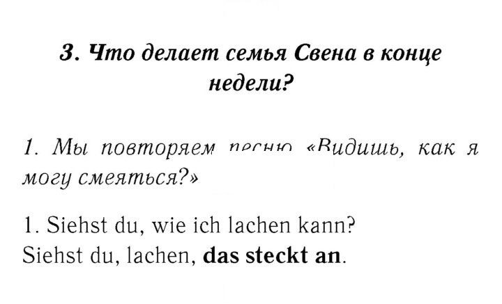Скан решения номера 51