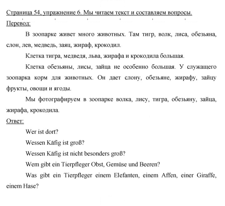 Скан решения номера 54