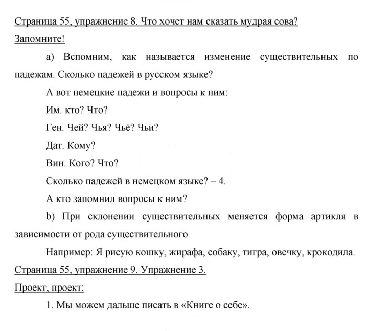 Скан решения номера 55–56