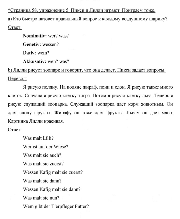 Скан решения номера 58