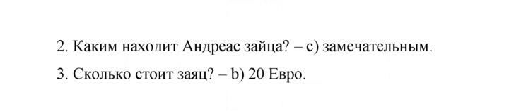 Скан решения номера 59