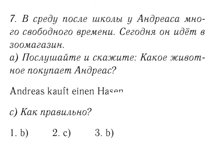 Скан решения номера 59