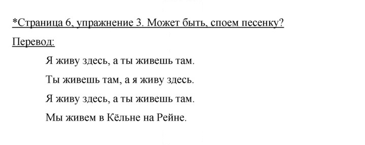 Скан решения номера 6