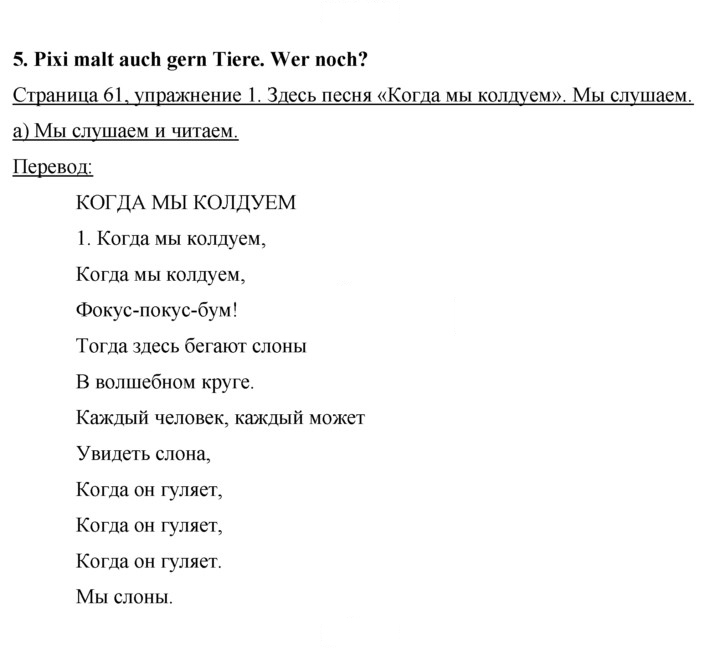 Скан решения номера 61