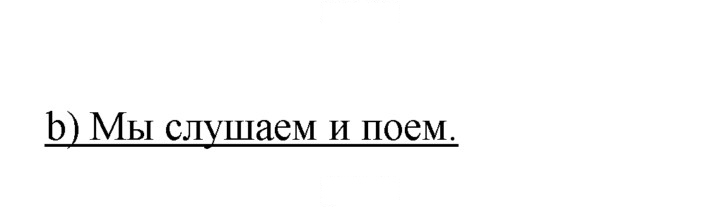 Скан решения номера 61
