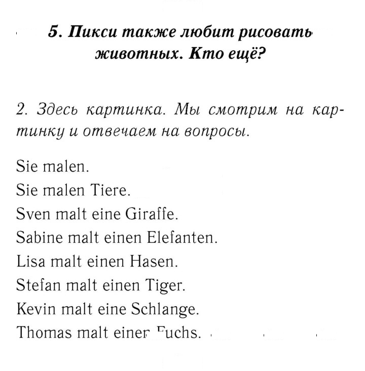 Скан решения номера 62