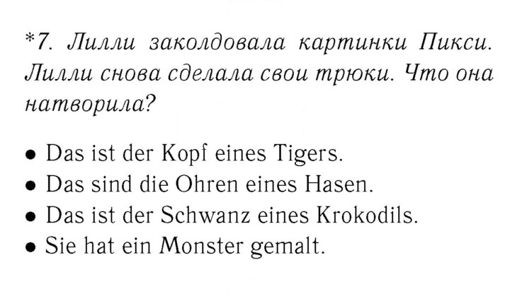 Скан решения номера 66