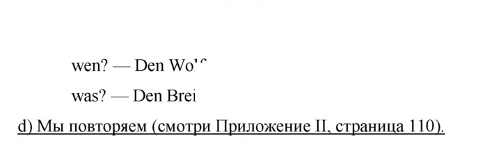 Скан решения номера 67