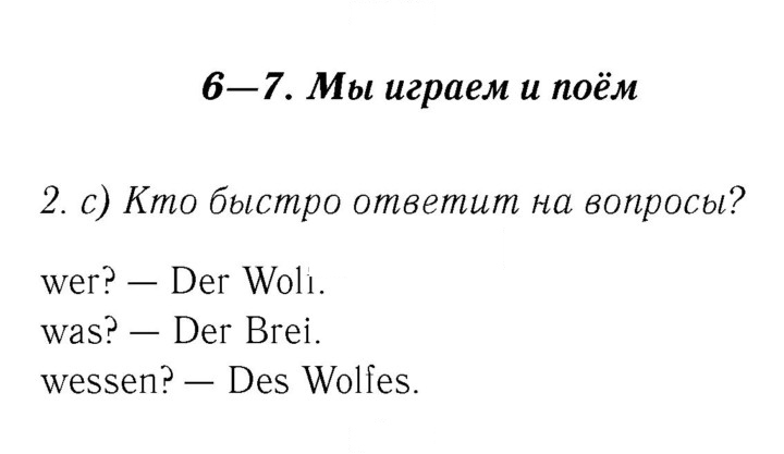 Скан решения номера 67