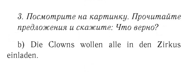 Скан решения номера 68