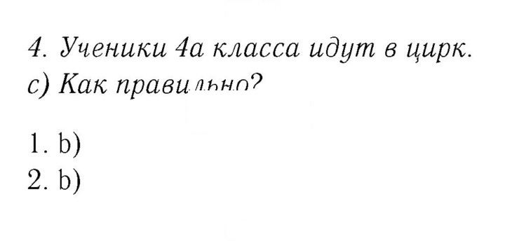 Скан решения номера 69