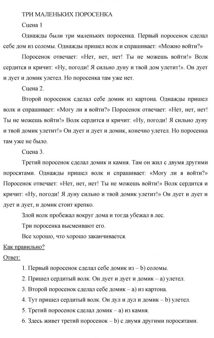 Скан решения номера 71–73