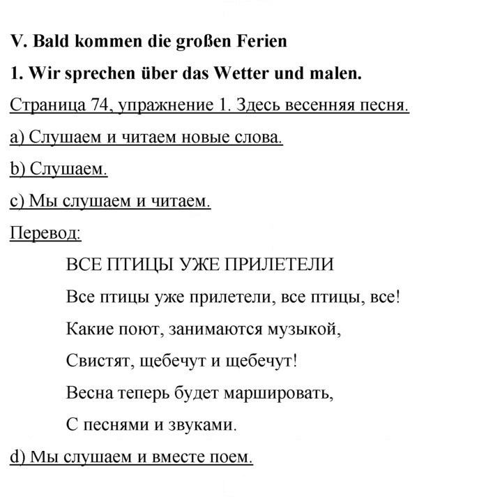 Скан решения номера 74