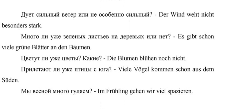 Скан решения номера 75