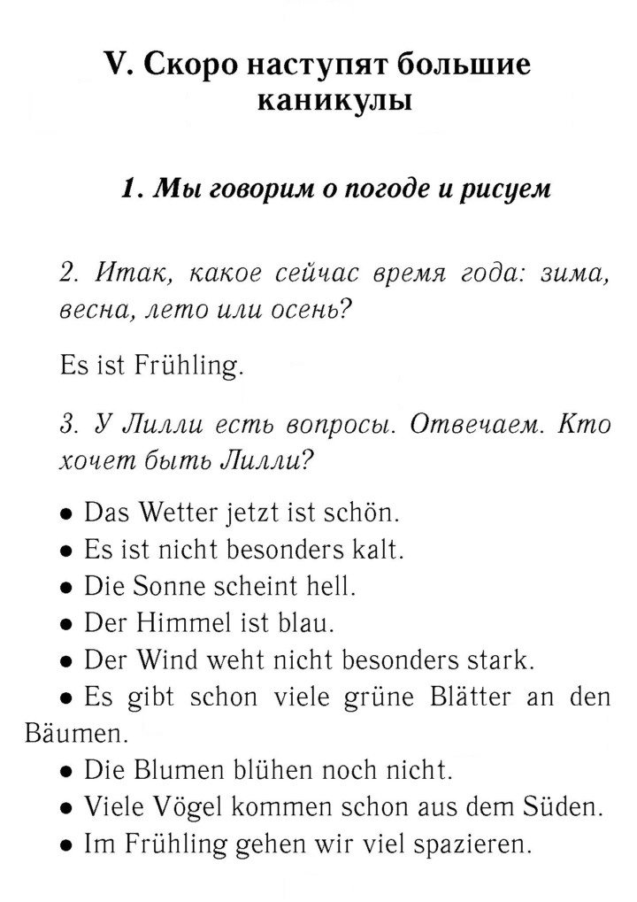 Скан решения номера 75