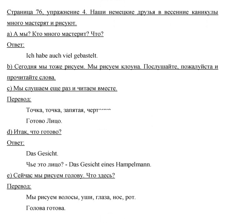 Скан решения номера 76