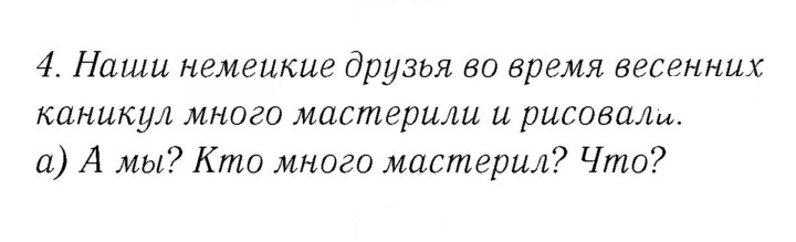 Скан решения номера 76