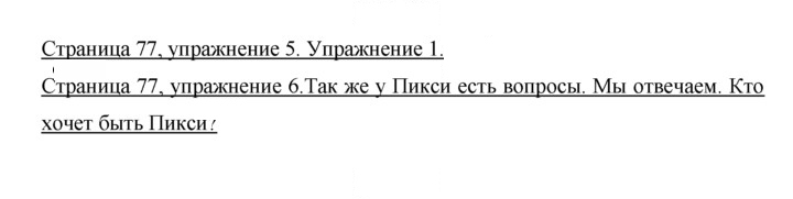 Скан решения номера 77