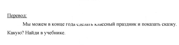 Скан решения номера 77