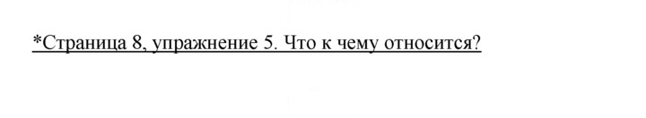 Скан решения номера 8