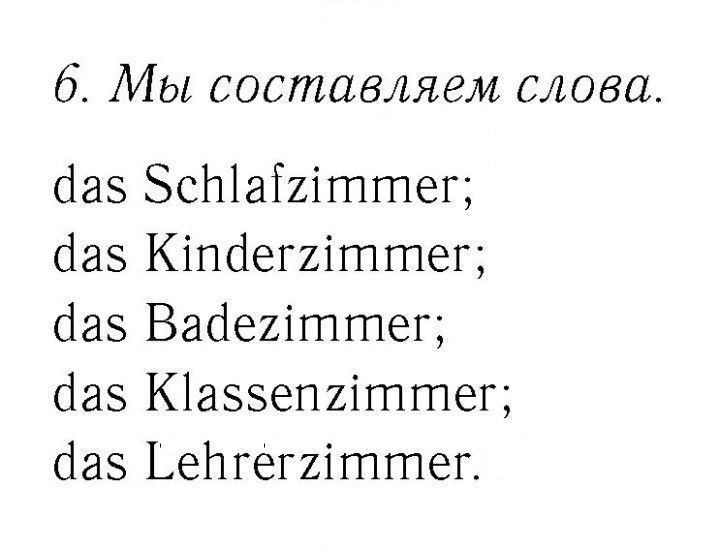 Скан решения номера 8