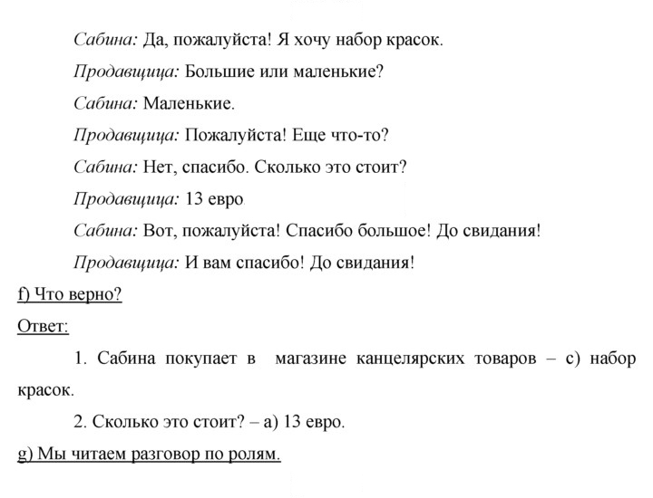 Скан решения номера 80