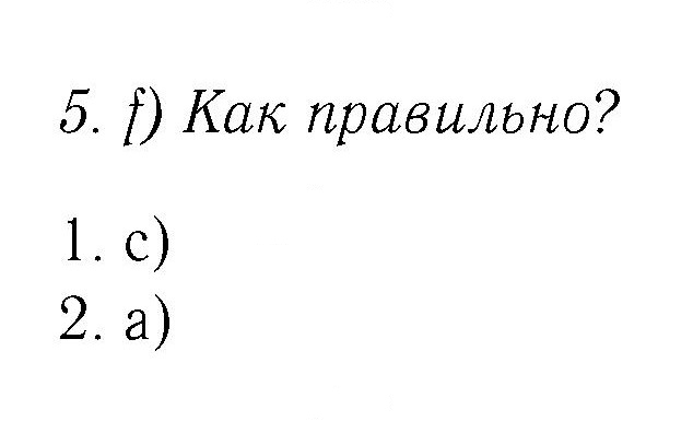 Скан решения номера 80