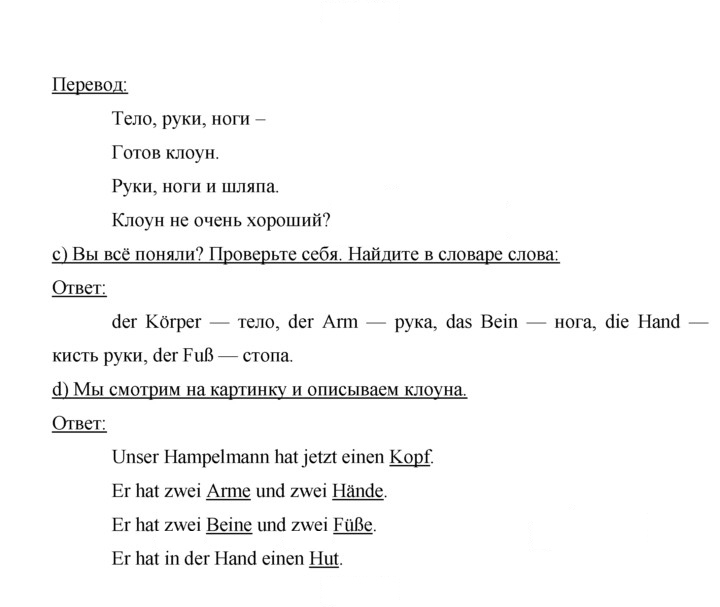 Скан решения номера 82–83