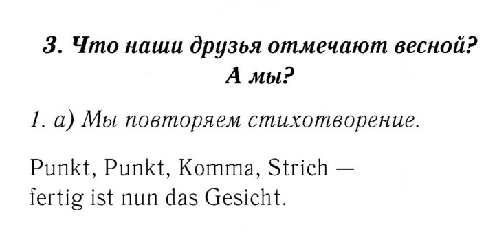 Скан решения номера 84