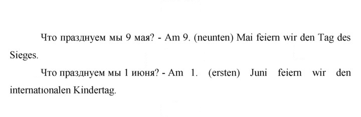 Скан решения номера 85