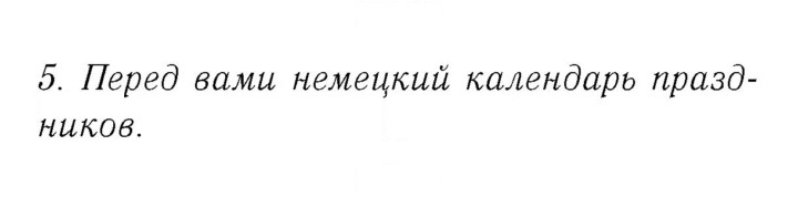Скан решения номера 85