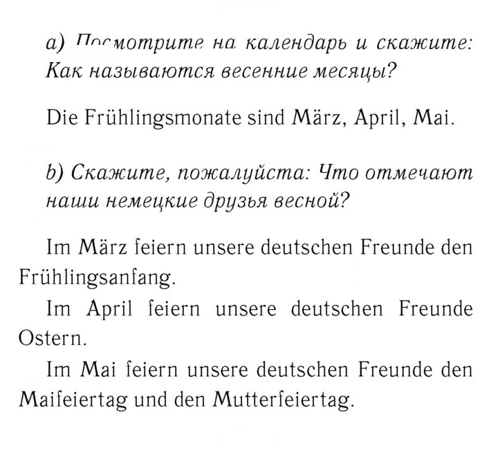 Скан решения номера 85