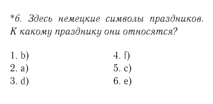 Скан решения номера 86