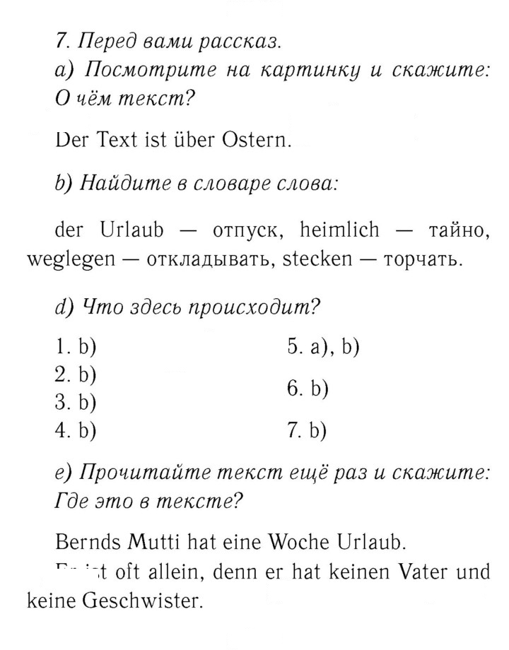 Скан решения номера 87–89