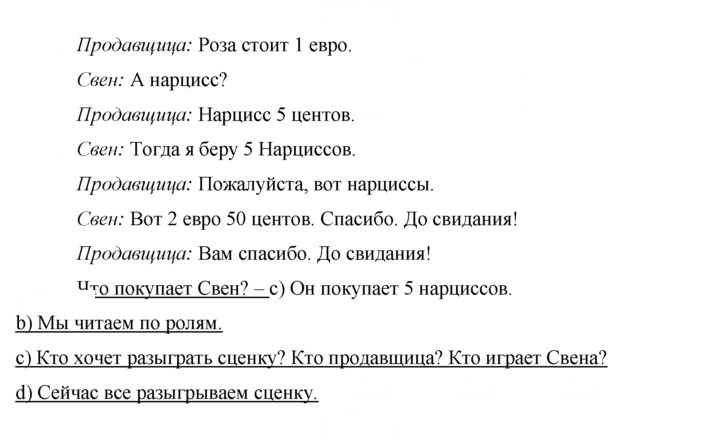 Скан решения номера 91–92