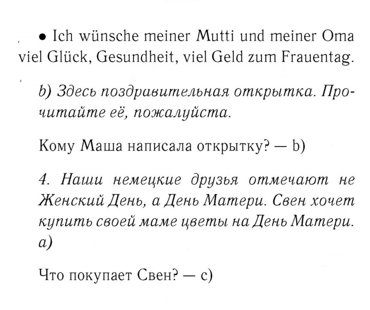 Скан решения номера 91–92