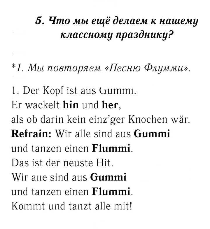 Скан решения номера 94