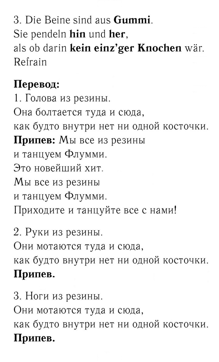 Скан решения номера 94