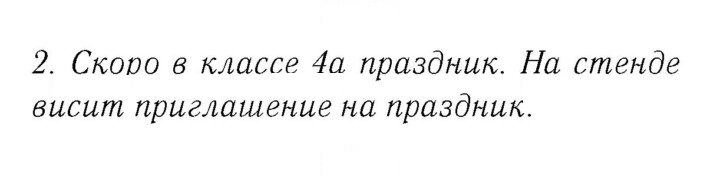 Скан решения номера 95–98