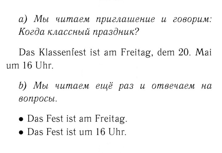 Скан решения номера 95–98