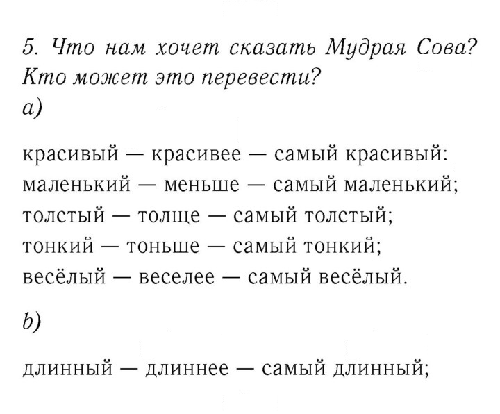 Скан решения номера 99