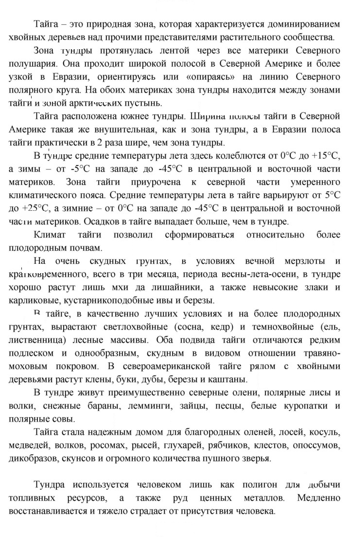 Скан решения номера 101