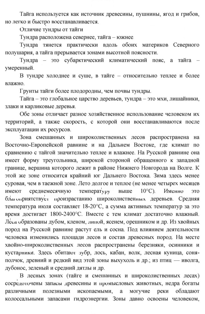 Скан решения номера 101