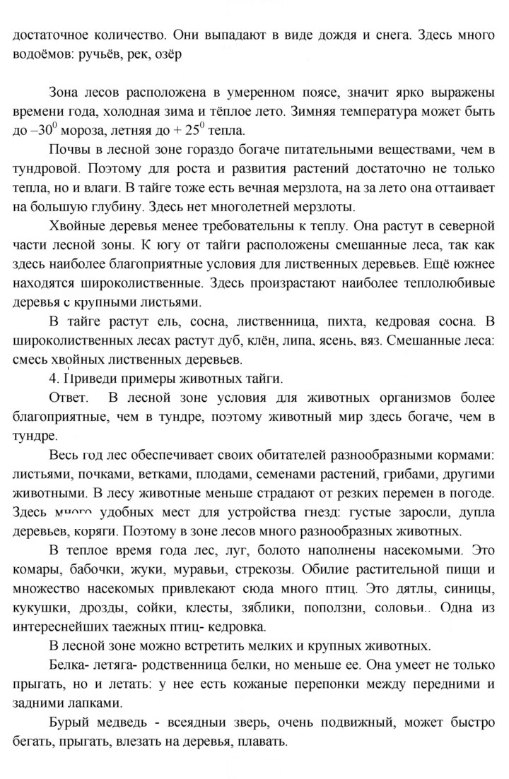 Скан решения номера 101