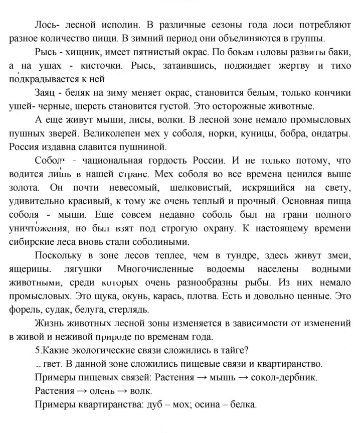 Скан решения номера 101